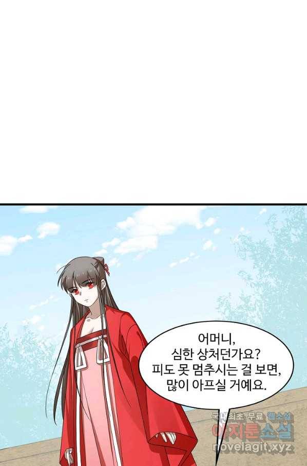 독보다 강한 꽃 235화 77