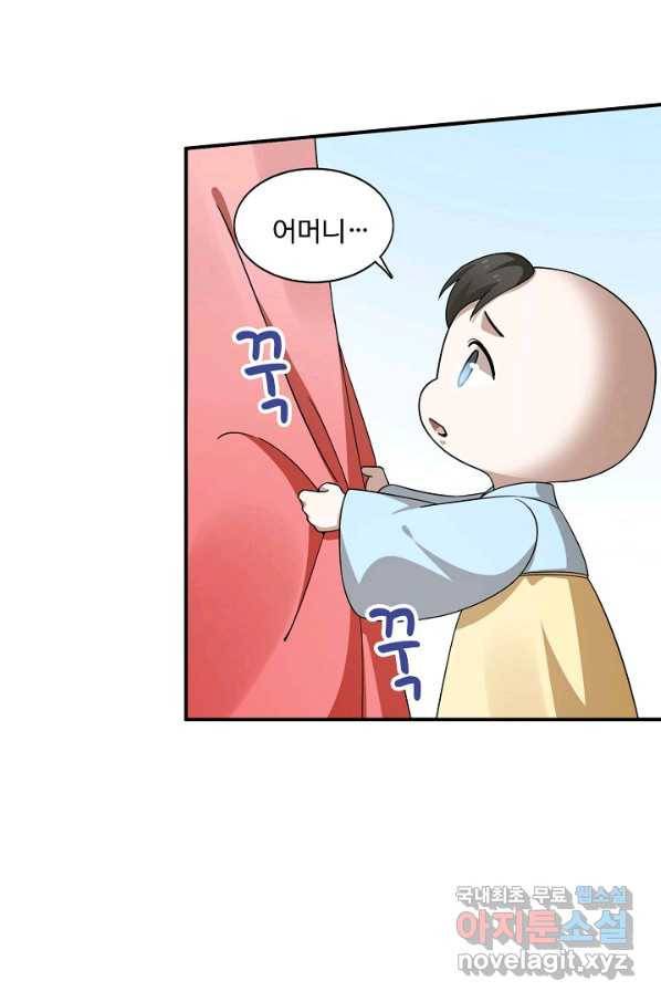 독보다 강한 꽃 235화 83