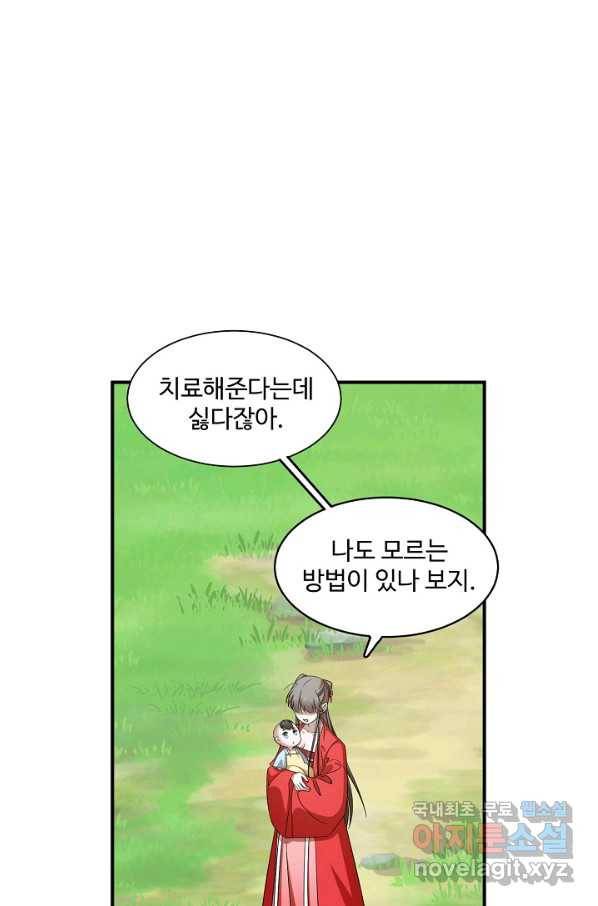 독보다 강한 꽃 235화 84