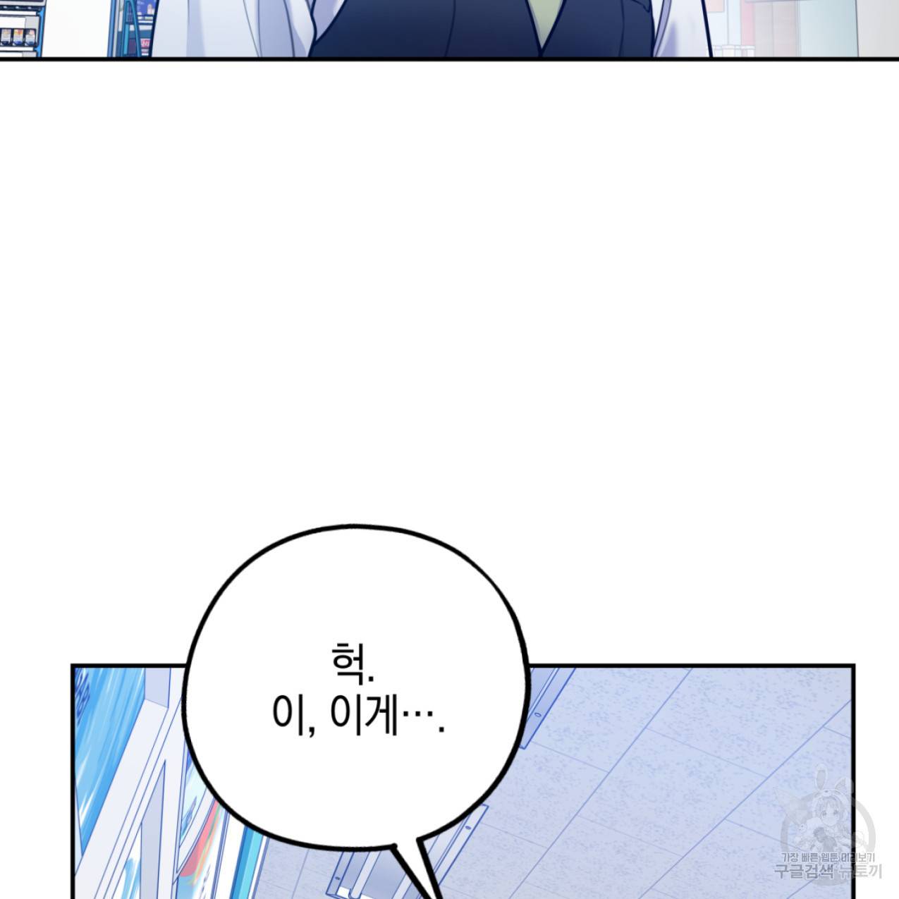 너랑 나는 이래서 안 돼 48화 5