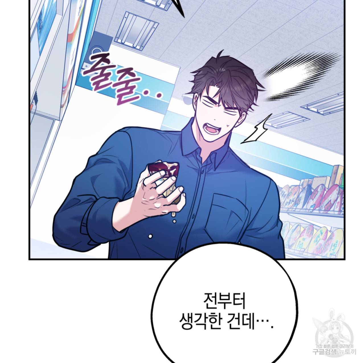 너랑 나는 이래서 안 돼 48화 6