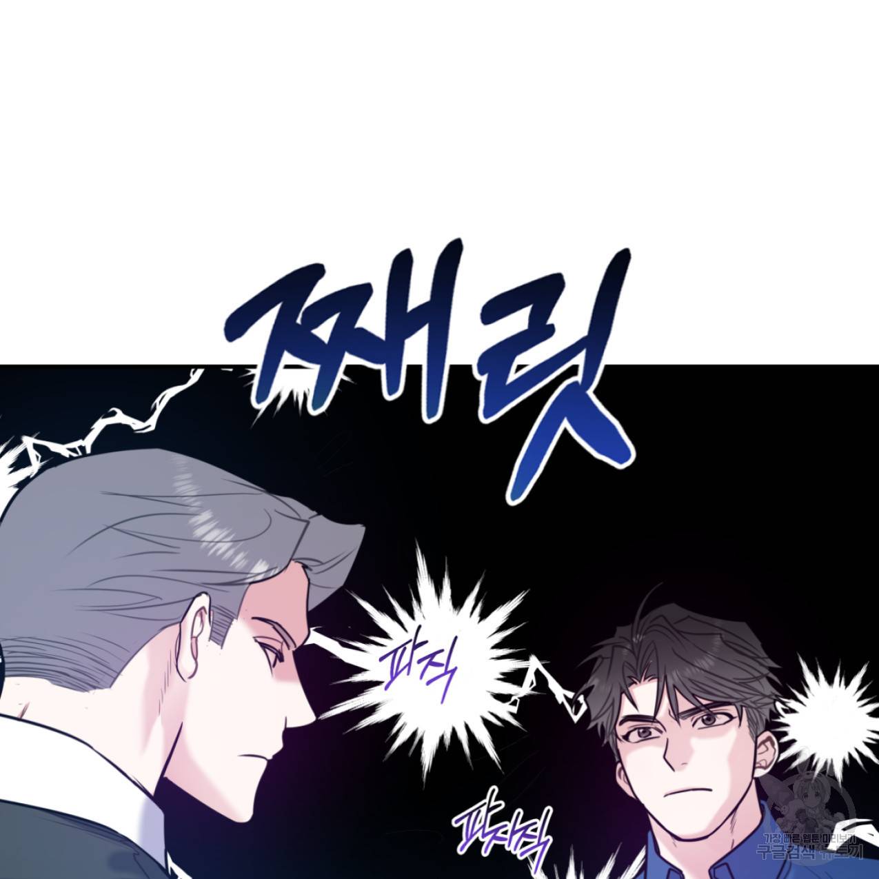 너랑 나는 이래서 안 돼 48화 16