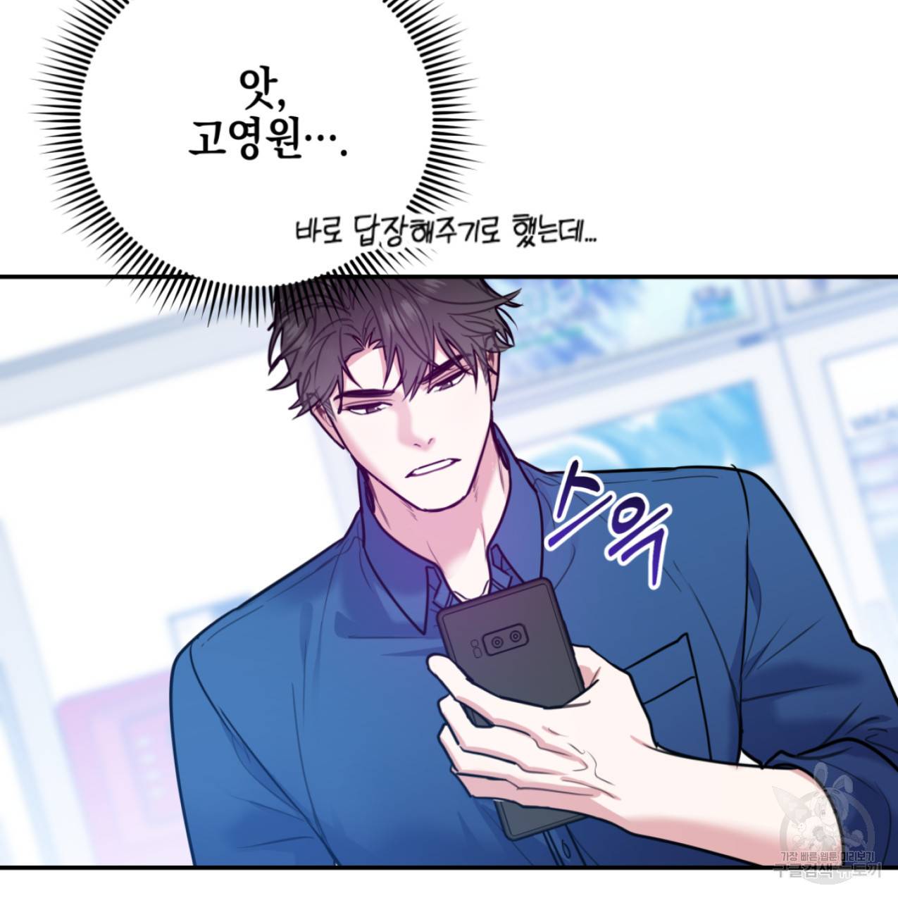너랑 나는 이래서 안 돼 48화 18