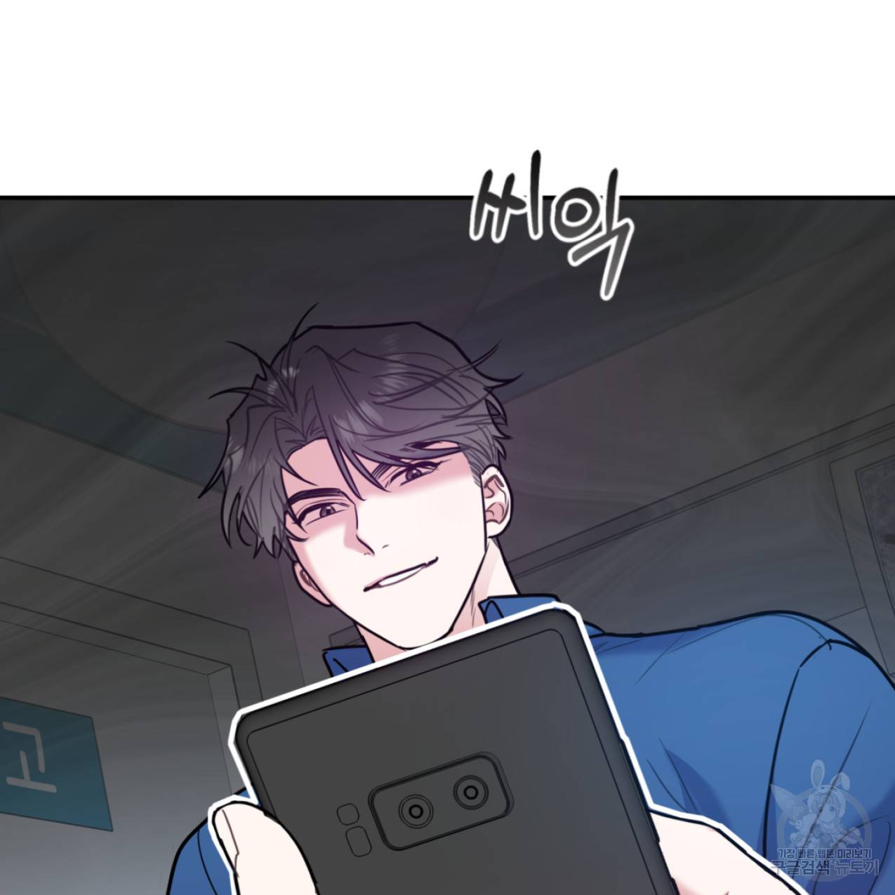 너랑 나는 이래서 안 돼 48화 21