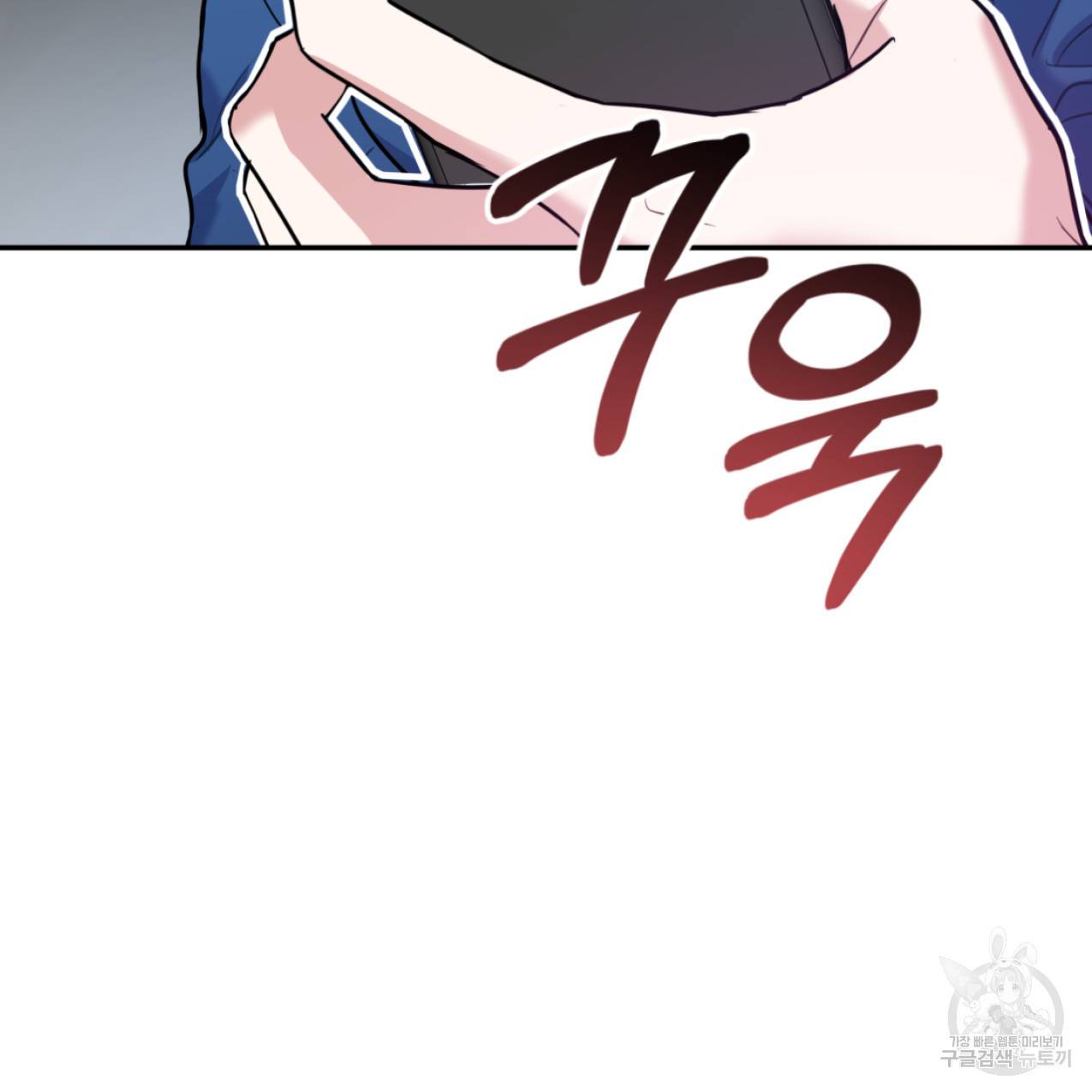 너랑 나는 이래서 안 돼 48화 22