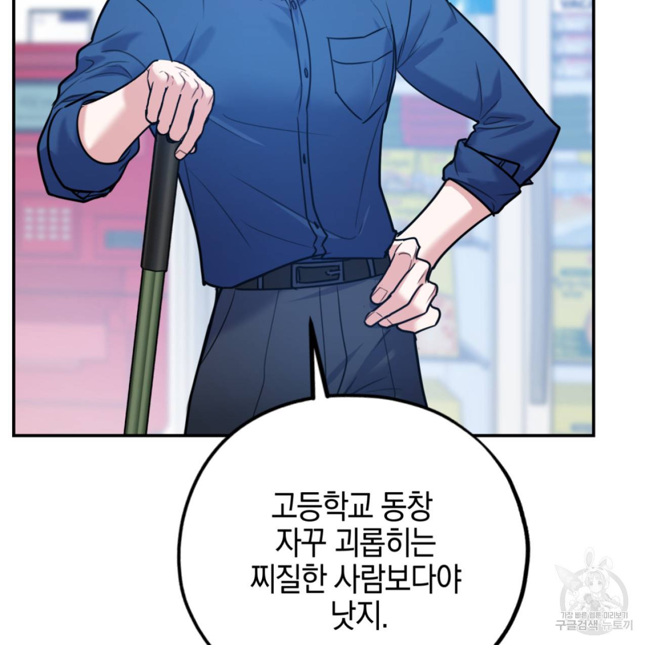 너랑 나는 이래서 안 돼 48화 31