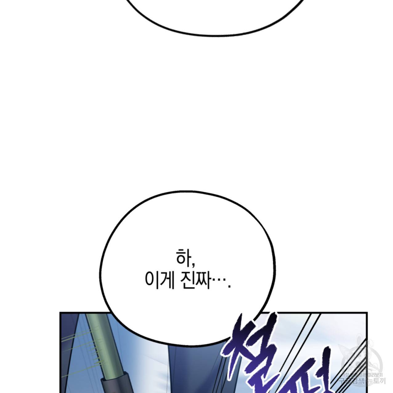 너랑 나는 이래서 안 돼 48화 32