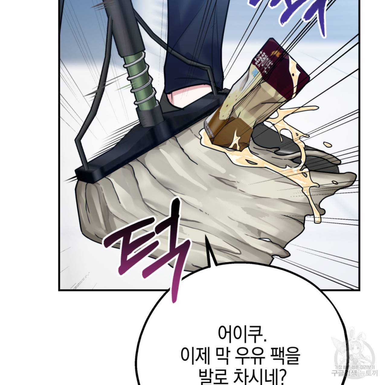 너랑 나는 이래서 안 돼 48화 33