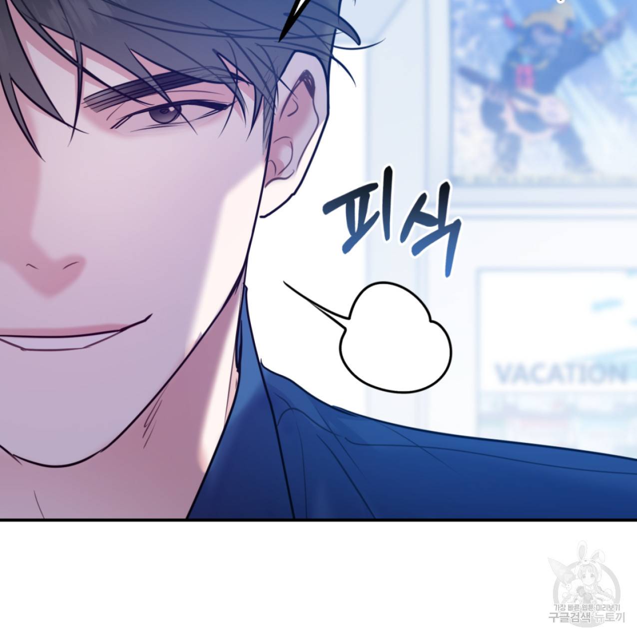 너랑 나는 이래서 안 돼 48화 35