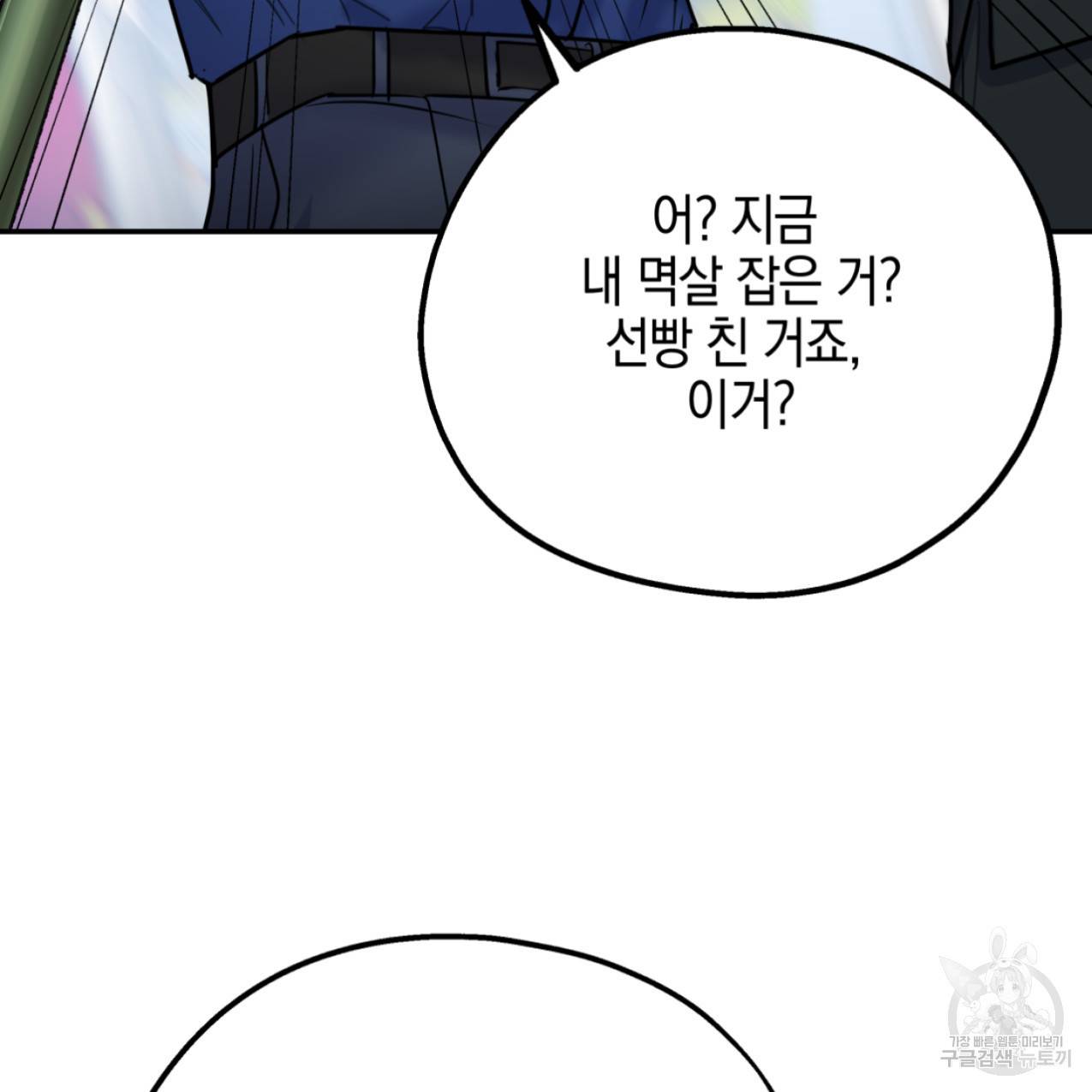 너랑 나는 이래서 안 돼 48화 38