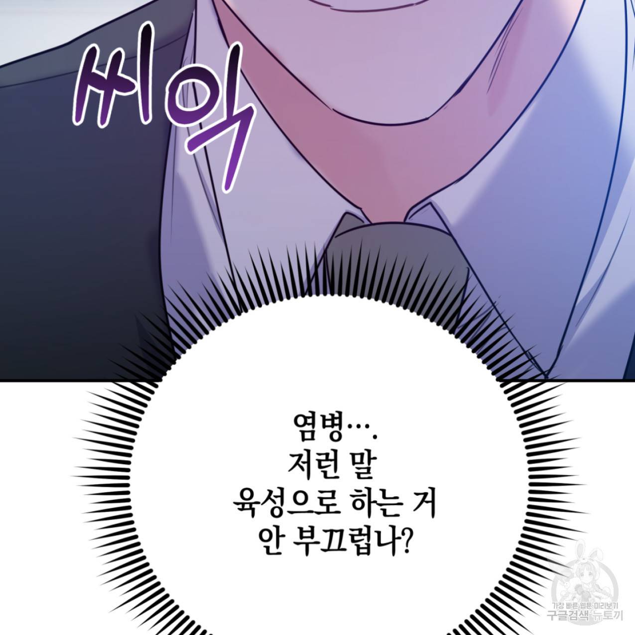 너랑 나는 이래서 안 돼 48화 43