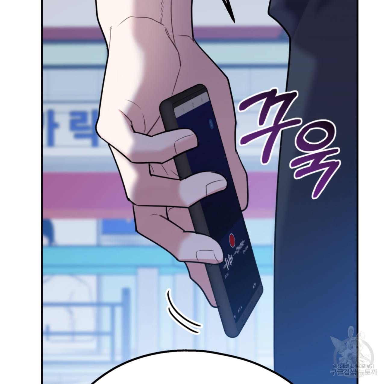너랑 나는 이래서 안 돼 48화 45