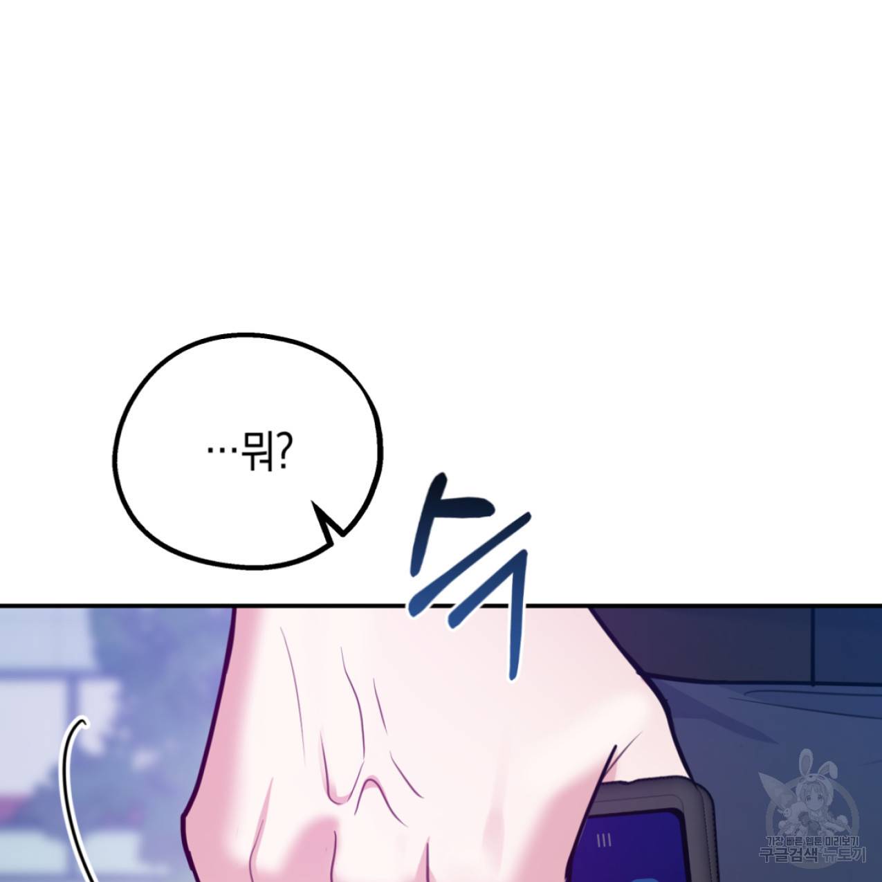 너랑 나는 이래서 안 돼 48화 47