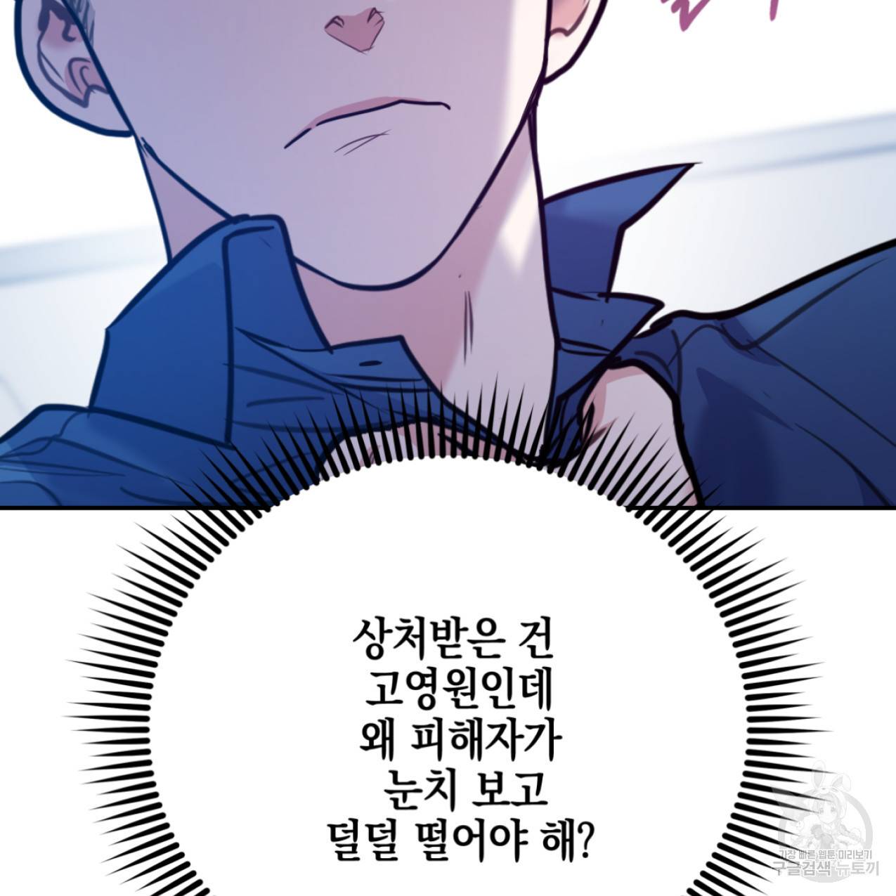 너랑 나는 이래서 안 돼 48화 53