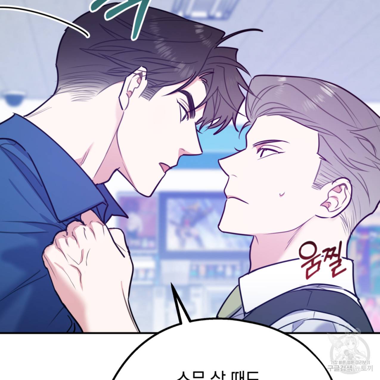 너랑 나는 이래서 안 돼 48화 55