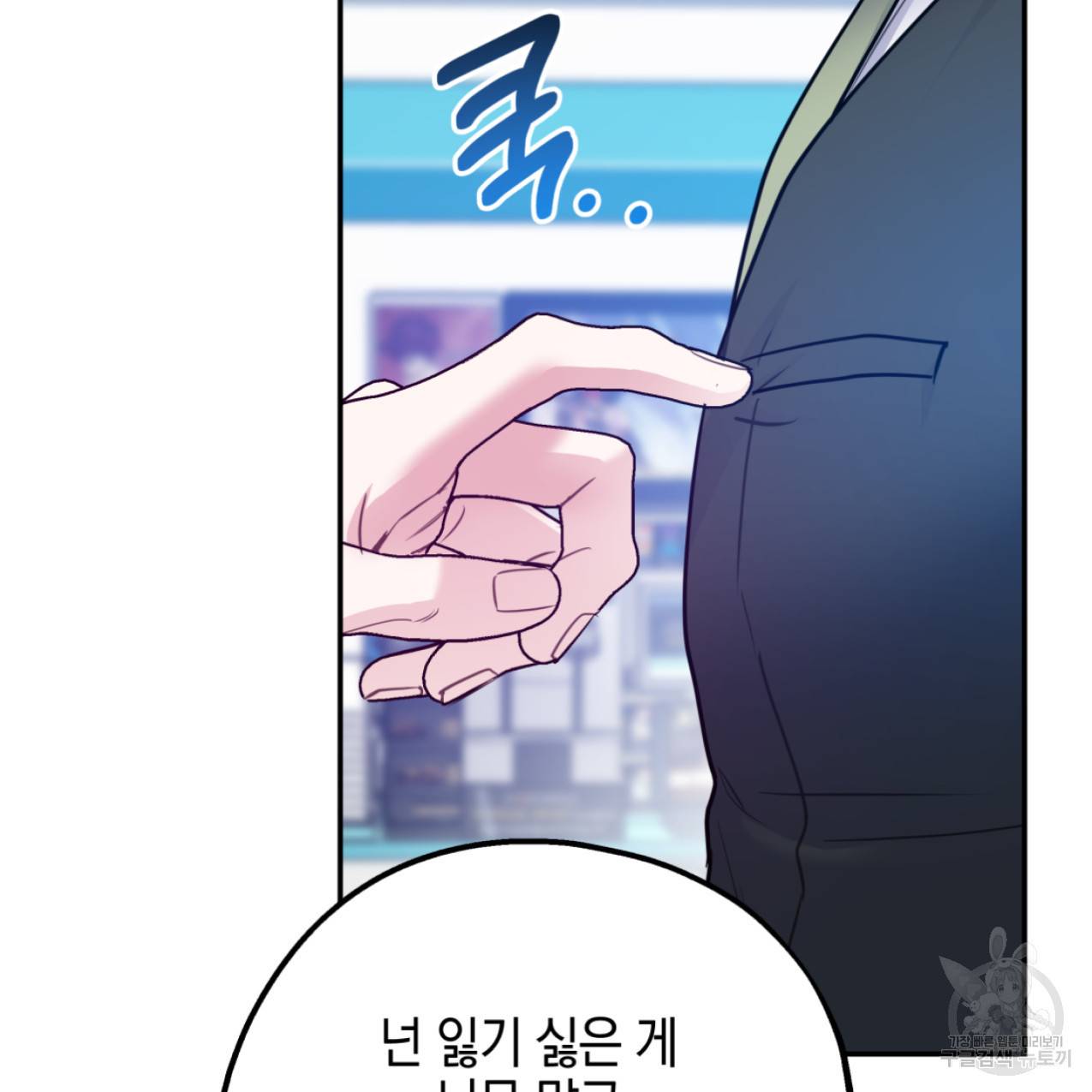 너랑 나는 이래서 안 돼 48화 57
