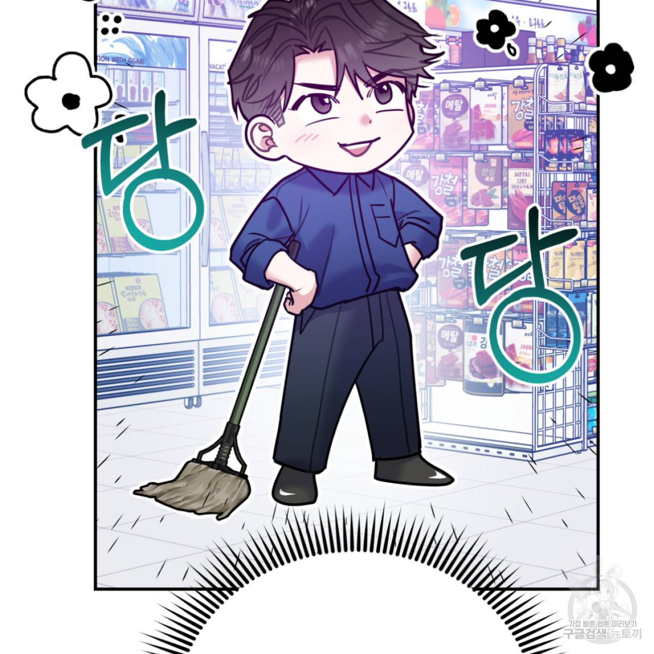 너랑 나는 이래서 안 돼 48화 61