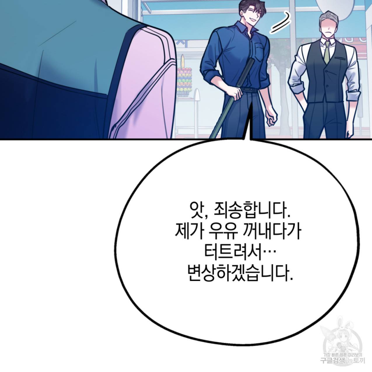 너랑 나는 이래서 안 돼 48화 64