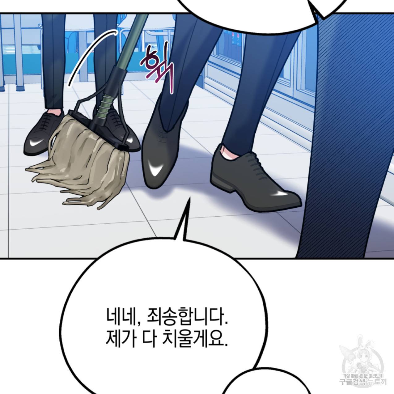 너랑 나는 이래서 안 돼 48화 66