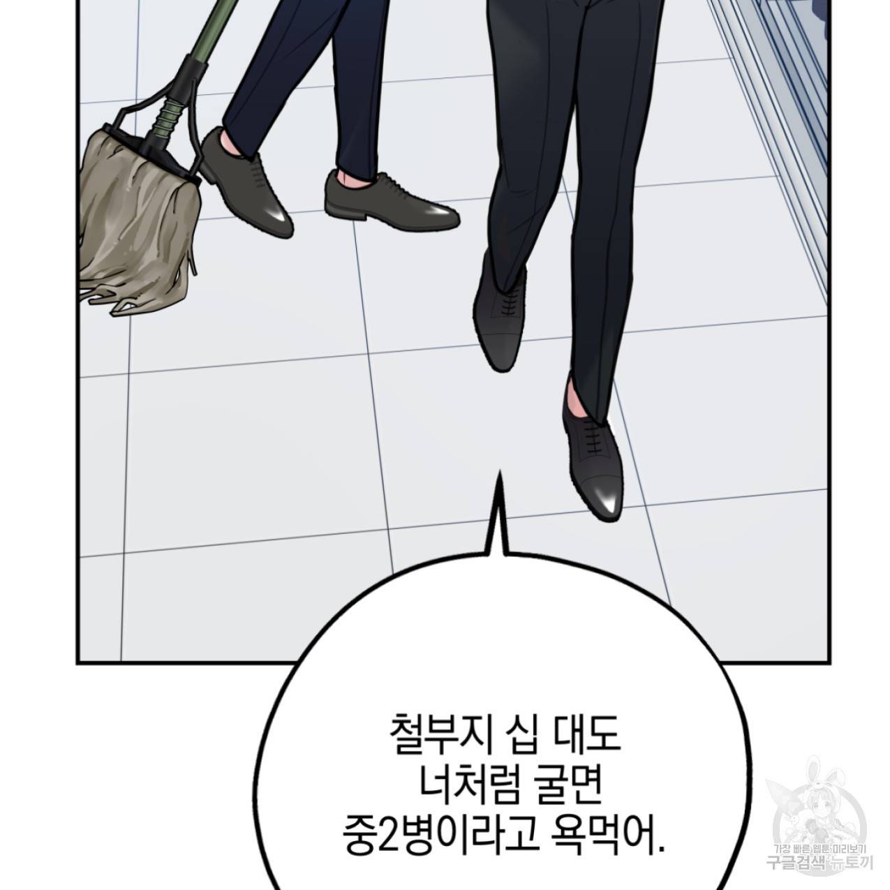 너랑 나는 이래서 안 돼 48화 71