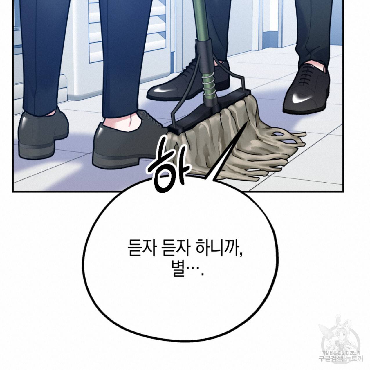너랑 나는 이래서 안 돼 48화 80