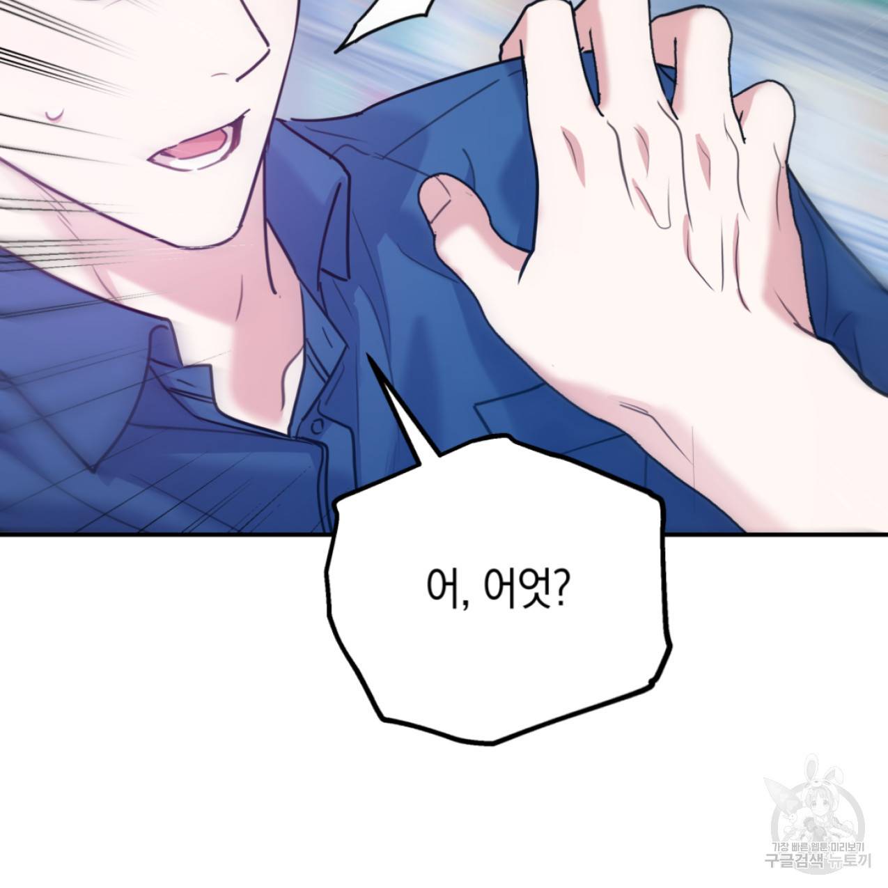 너랑 나는 이래서 안 돼 48화 82