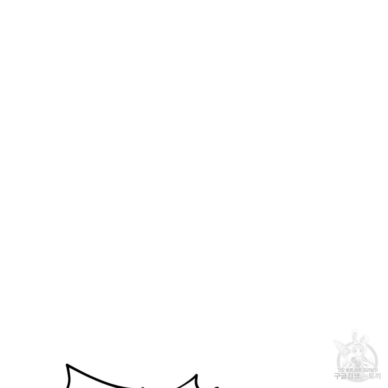 너랑 나는 이래서 안 돼 48화 85