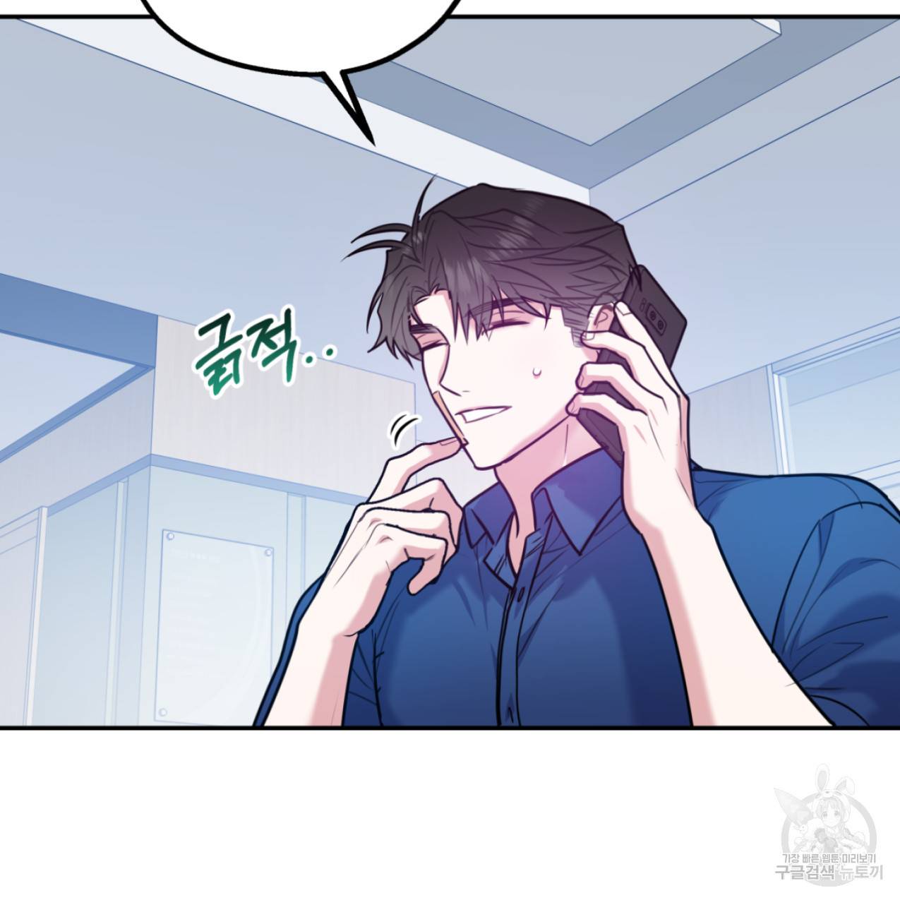 너랑 나는 이래서 안 돼 48화 90