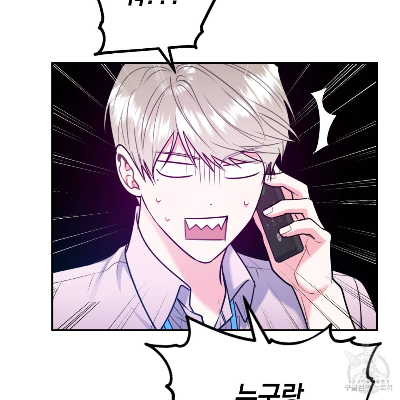 너랑 나는 이래서 안 돼 48화 97