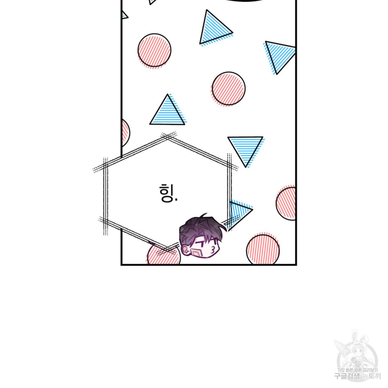 너랑 나는 이래서 안 돼 48화 107