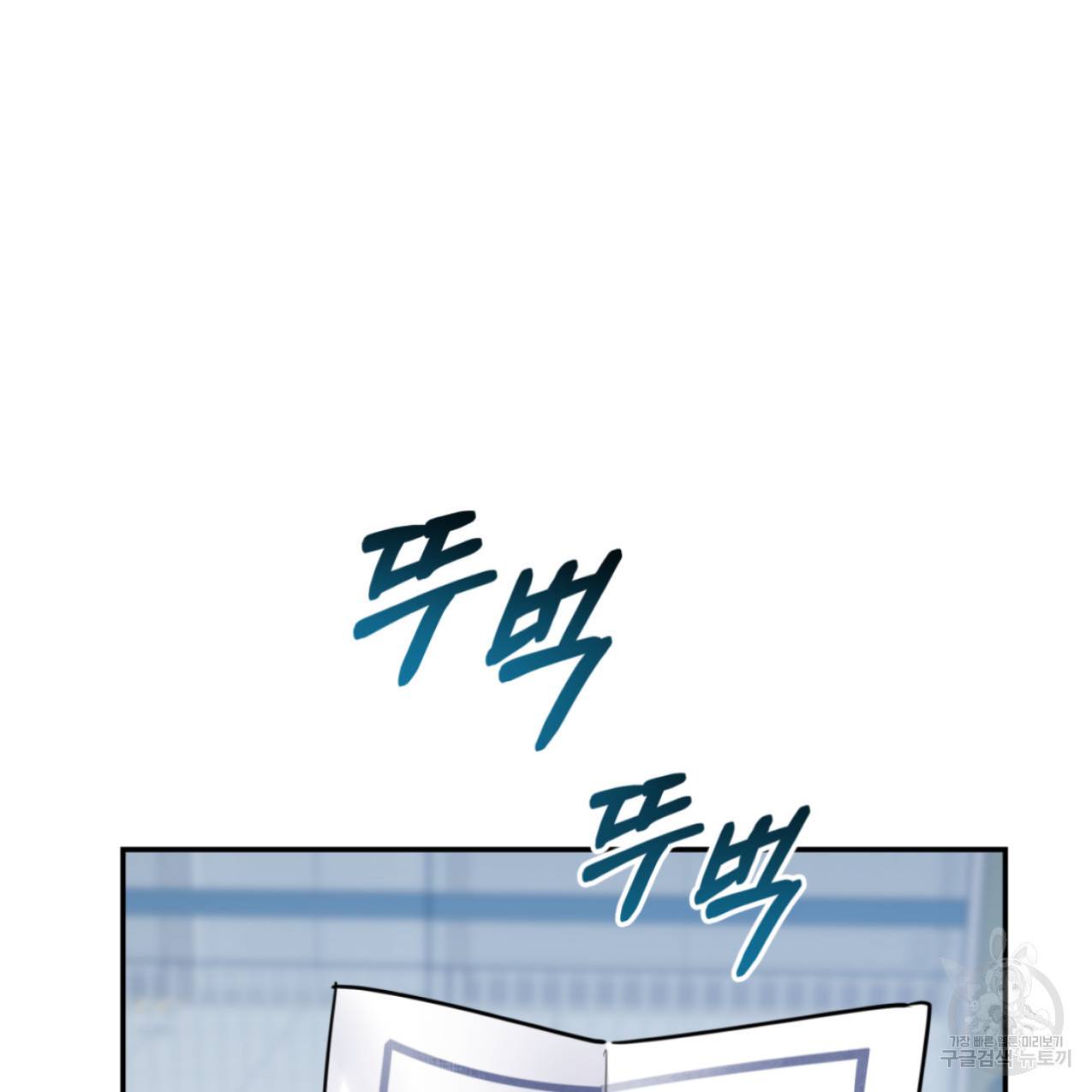 너랑 나는 이래서 안 돼 48화 113