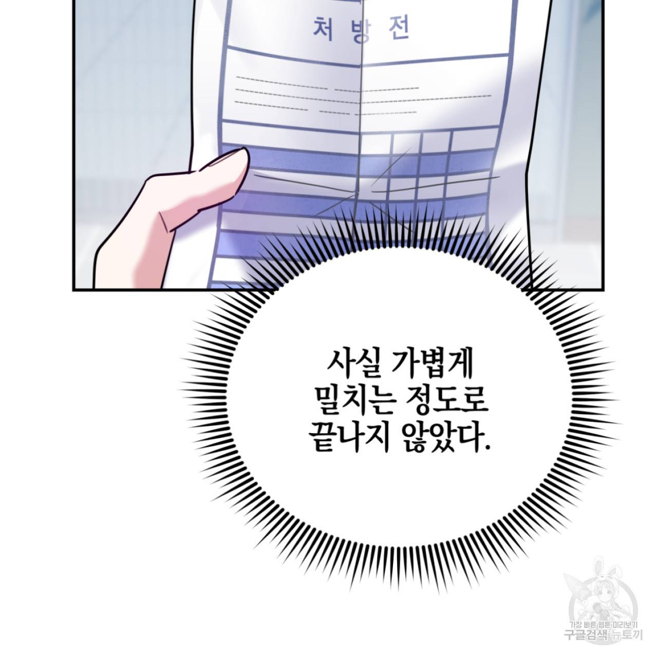 너랑 나는 이래서 안 돼 48화 114