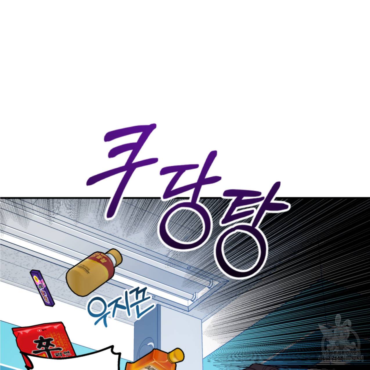 너랑 나는 이래서 안 돼 48화 115