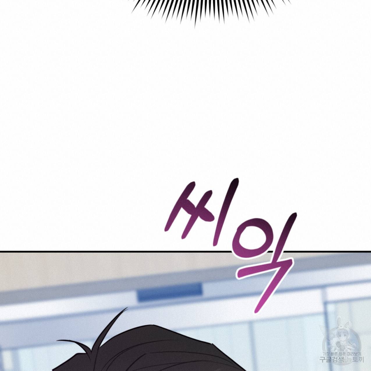 너랑 나는 이래서 안 돼 48화 120