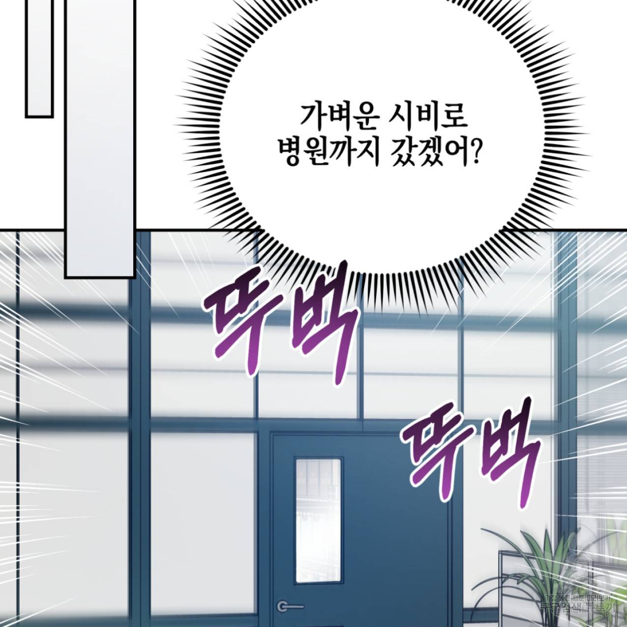 너랑 나는 이래서 안 돼 48화 124