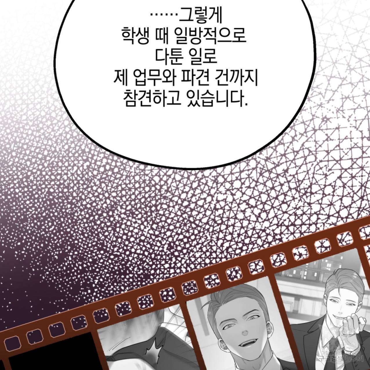 너랑 나는 이래서 안 돼 48화 134