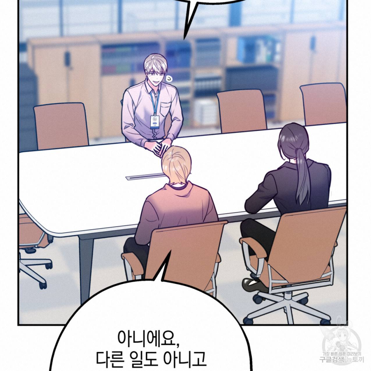 너랑 나는 이래서 안 돼 48화 140