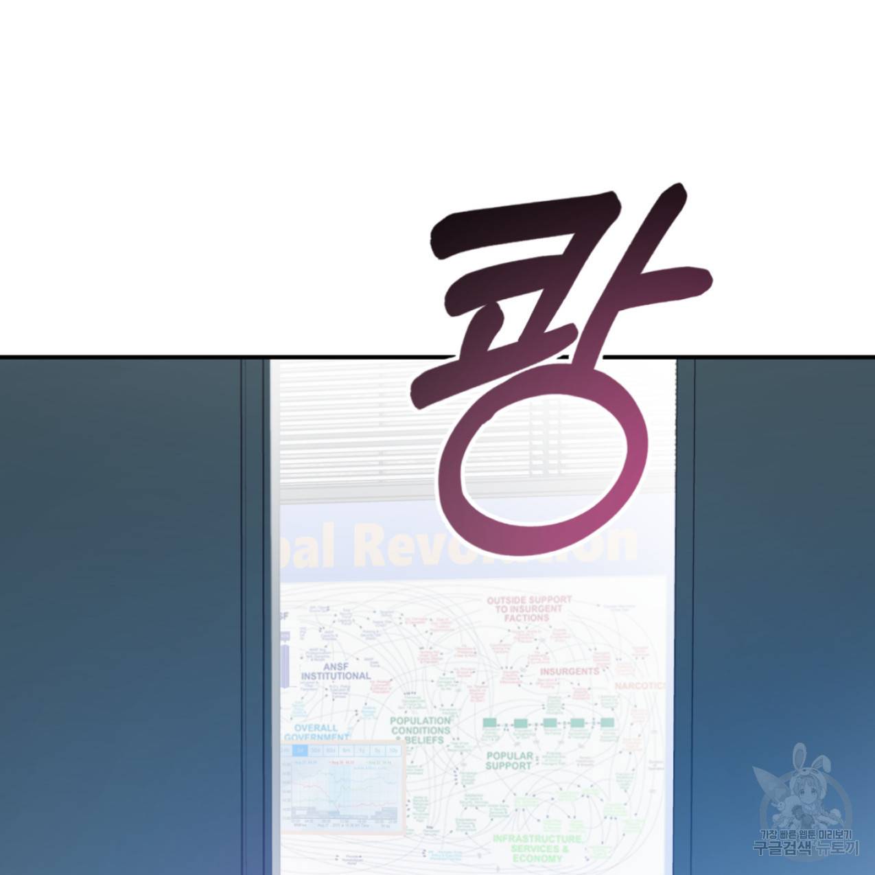 너랑 나는 이래서 안 돼 48화 150