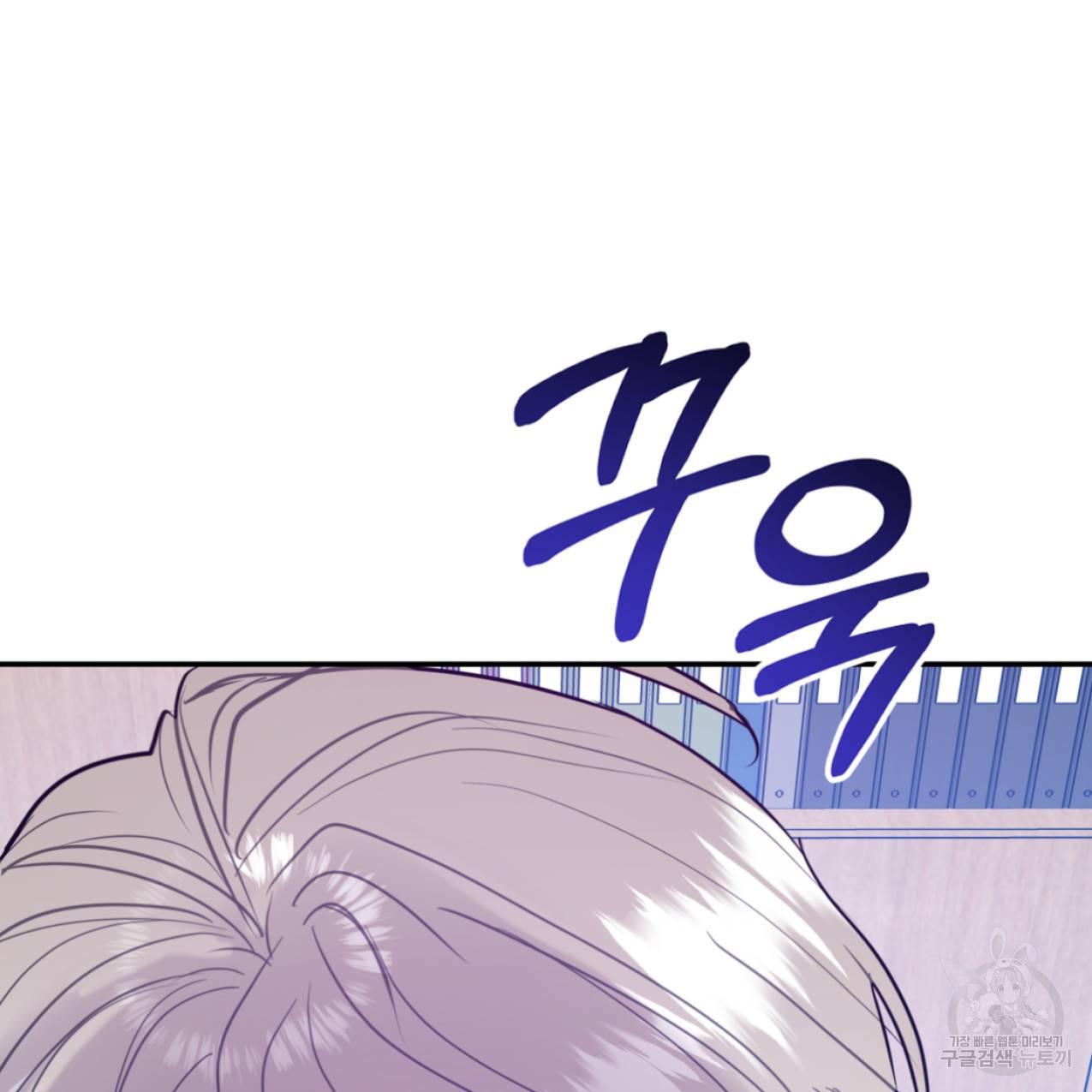 너랑 나는 이래서 안 돼 48화 154