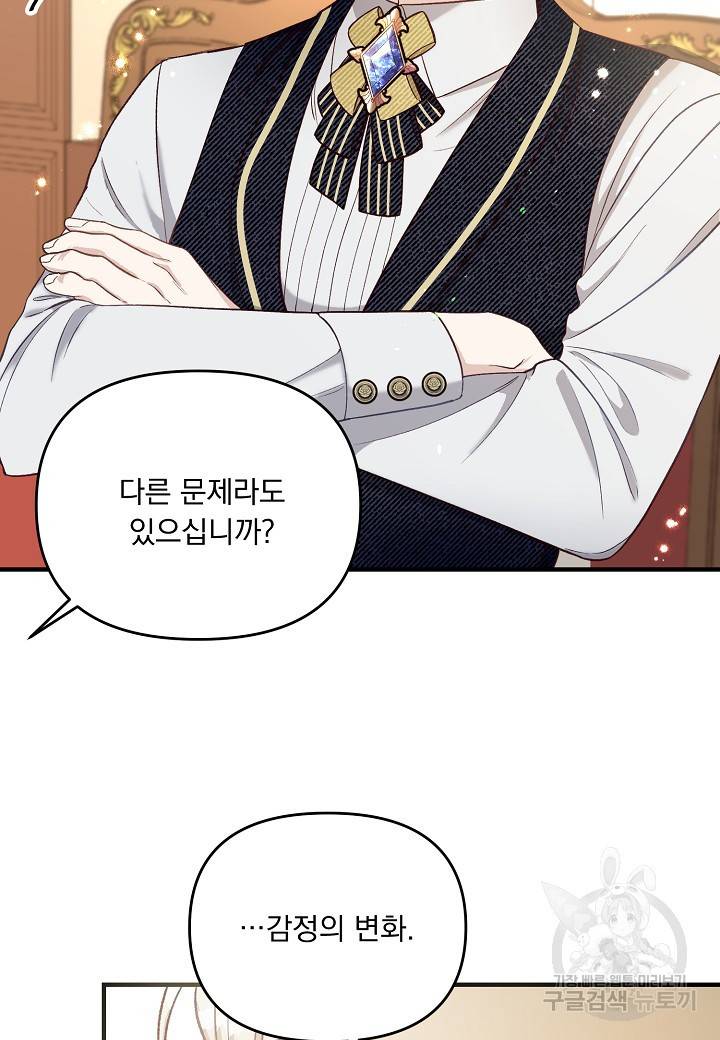 전쟁광 남편의 아이를 빼돌렸다 28화 9