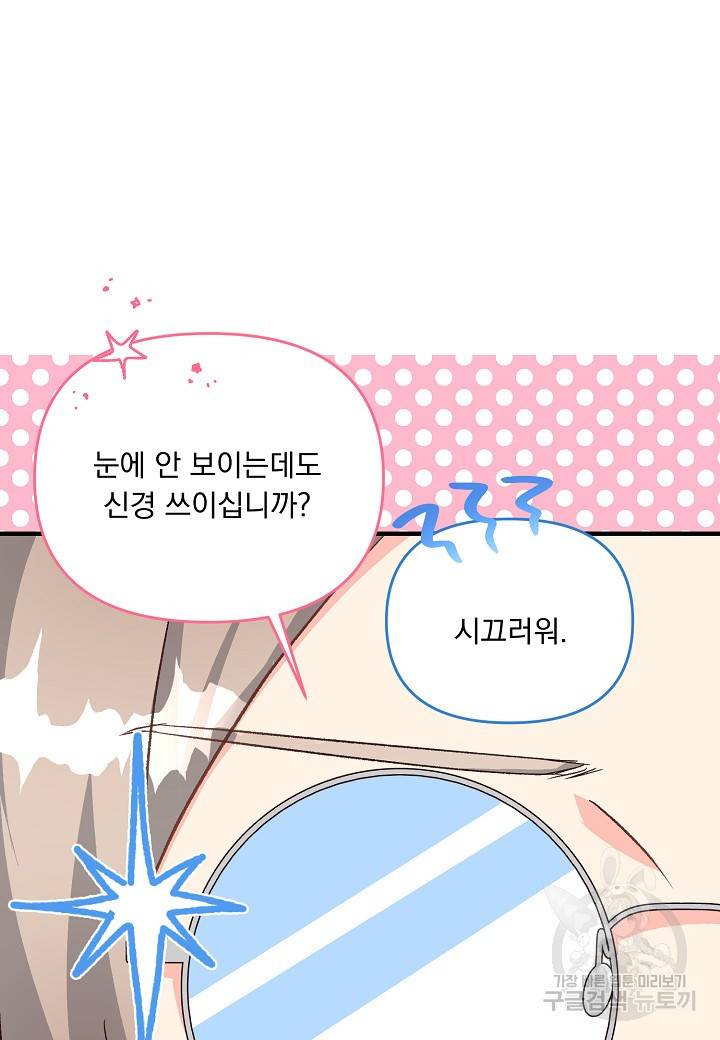 전쟁광 남편의 아이를 빼돌렸다 28화 12