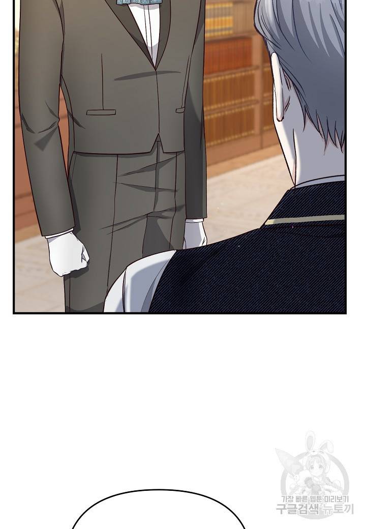 전쟁광 남편의 아이를 빼돌렸다 28화 23