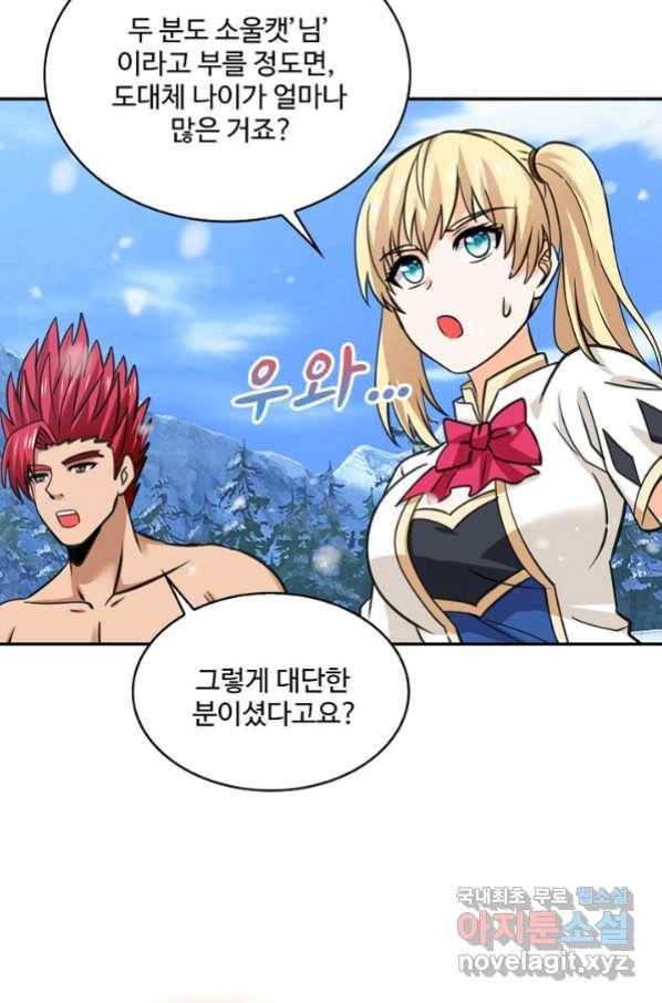론의 지배자: 회귀하여 세상을 삼키다 162화 3