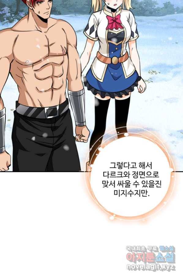 론의 지배자: 회귀하여 세상을 삼키다 162화 6