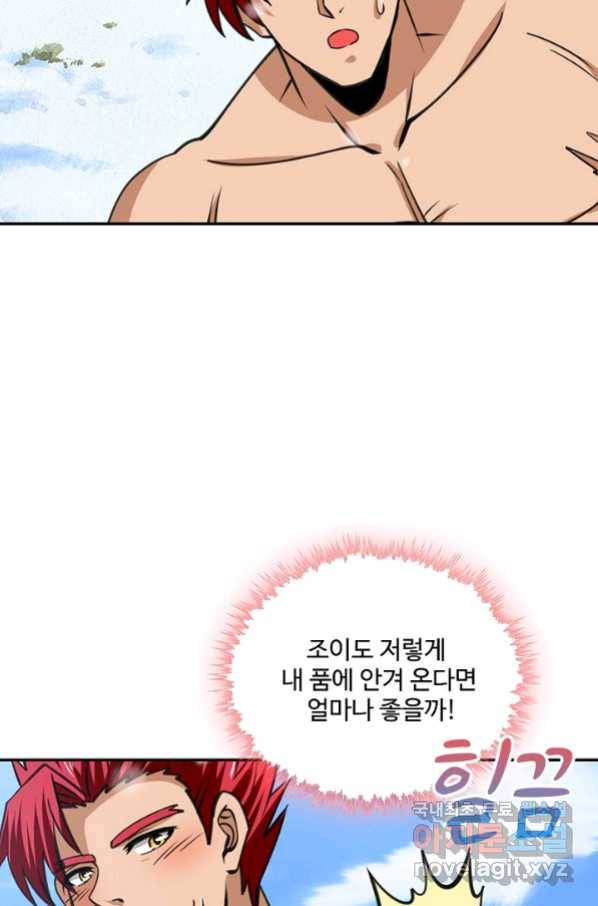 론의 지배자: 회귀하여 세상을 삼키다 162화 13