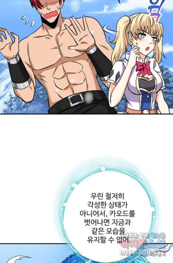 론의 지배자: 회귀하여 세상을 삼키다 162화 15