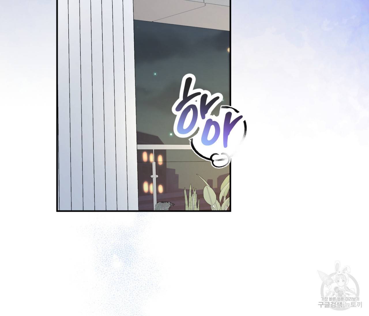 을의 연애 8화 3