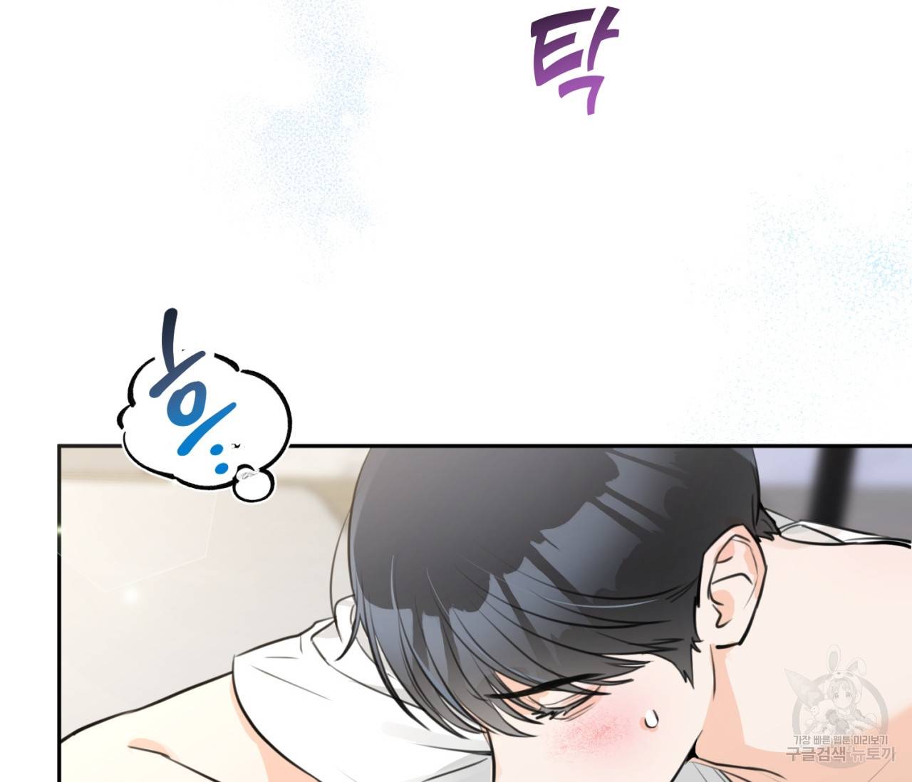 을의 연애 8화 4