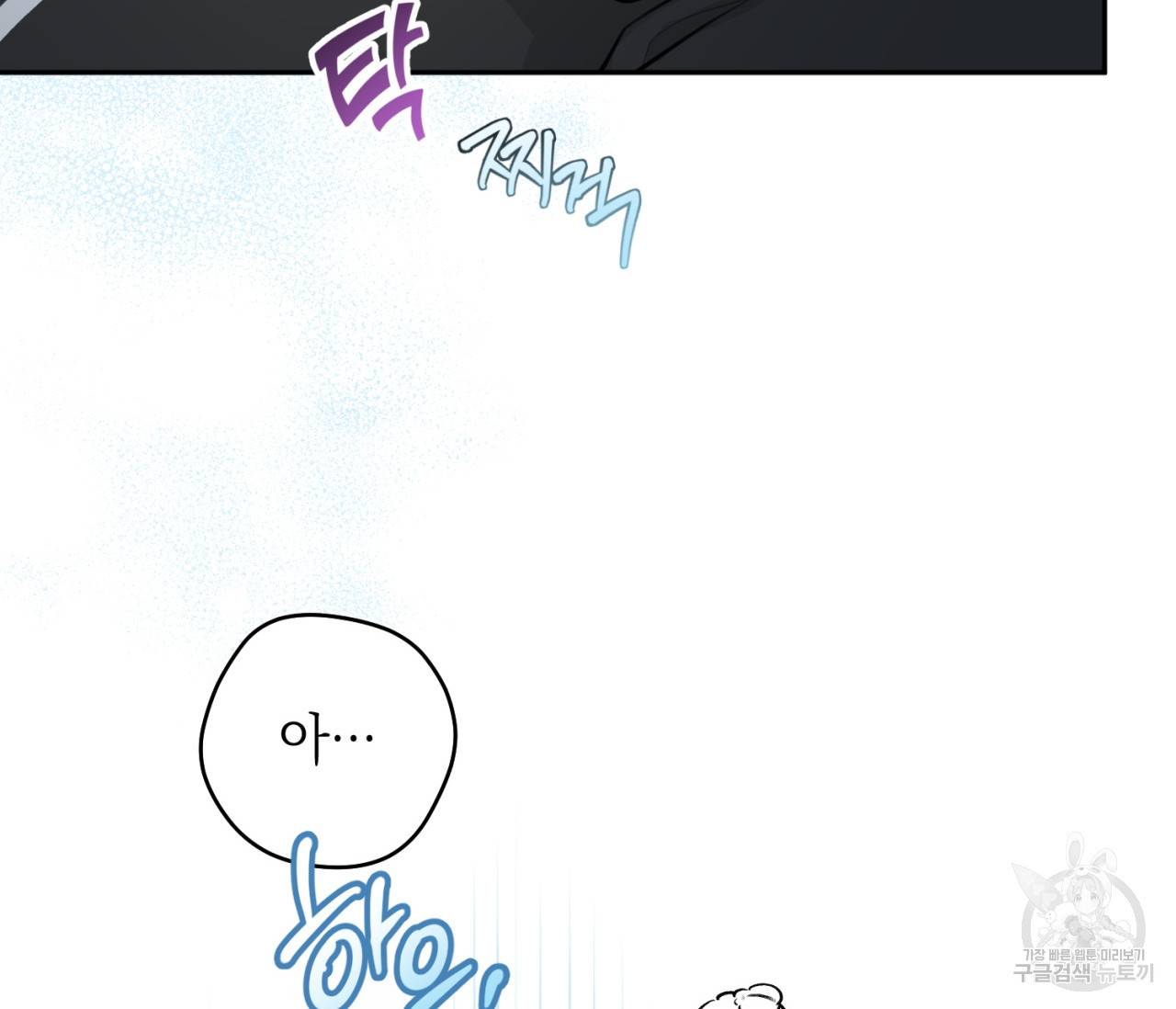 을의 연애 8화 7