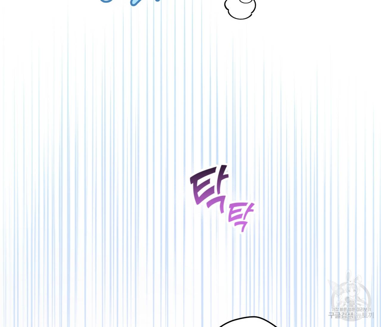 을의 연애 8화 8